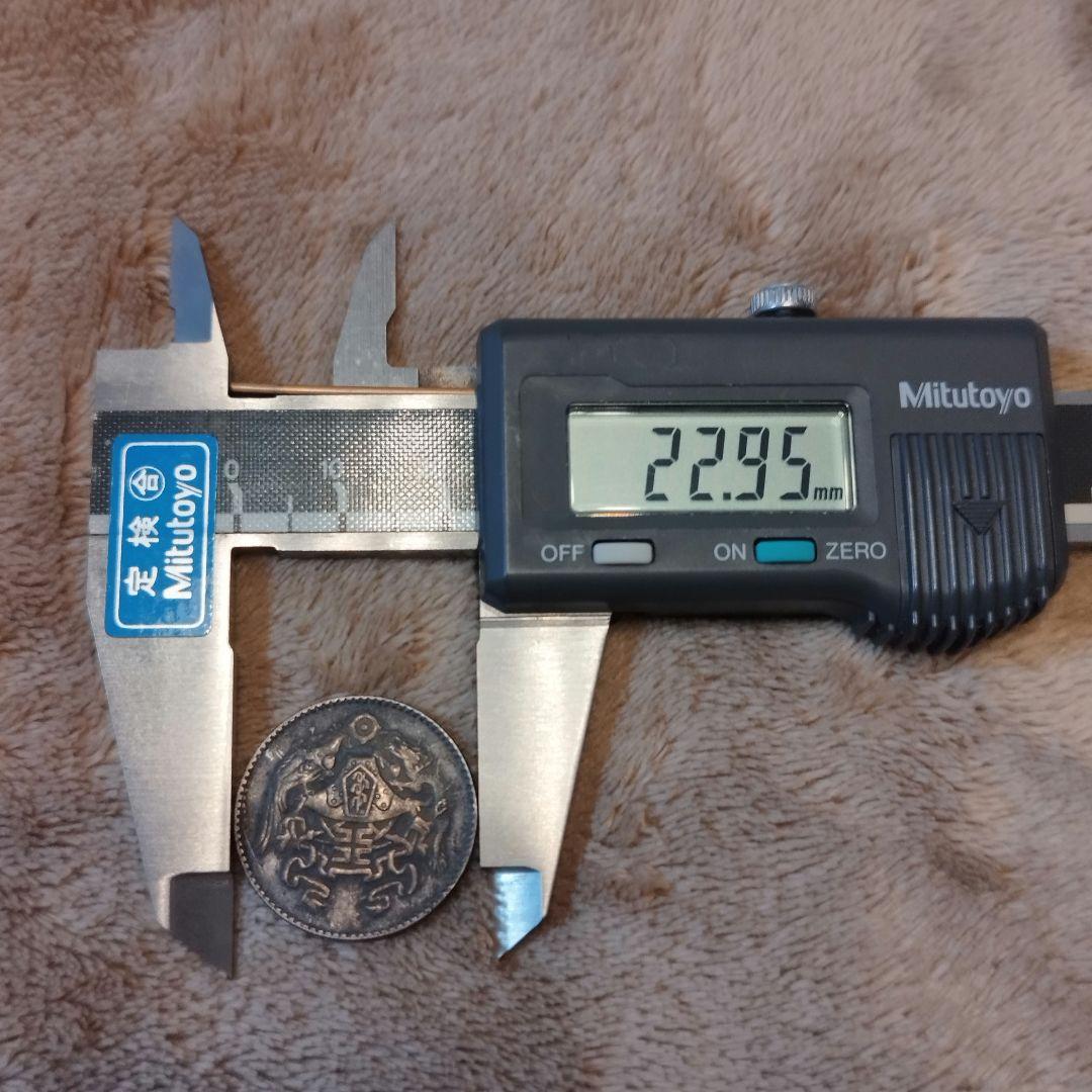 中国銀貨　未鑑定品　詳細不明