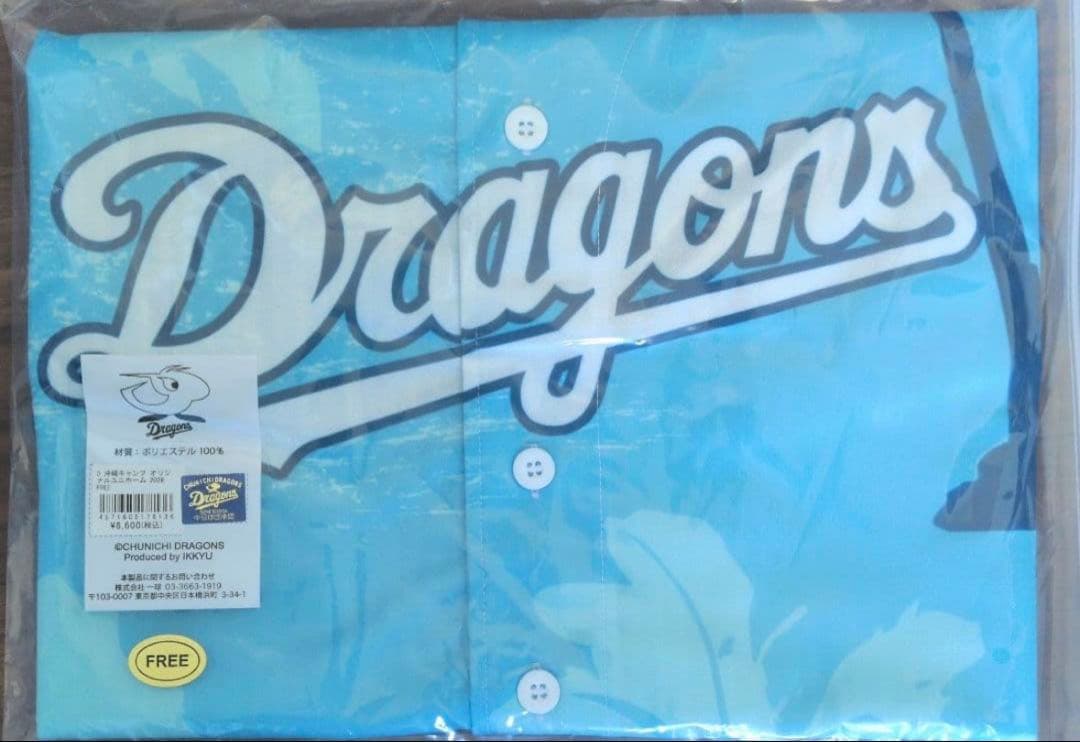 中日ドラゴンズ 2026沖縄キャンプ ユニフォーム　背番号なし ユニホーム