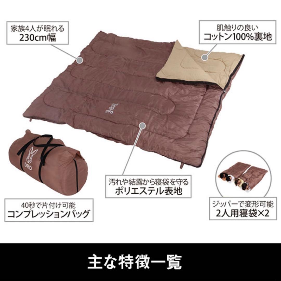 DOD 寝袋 シュラフ わがやのシュラフ