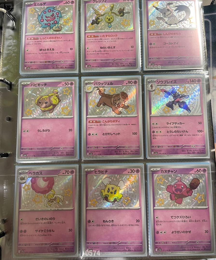 シャイニートレジャー S SSR コンファイル付き