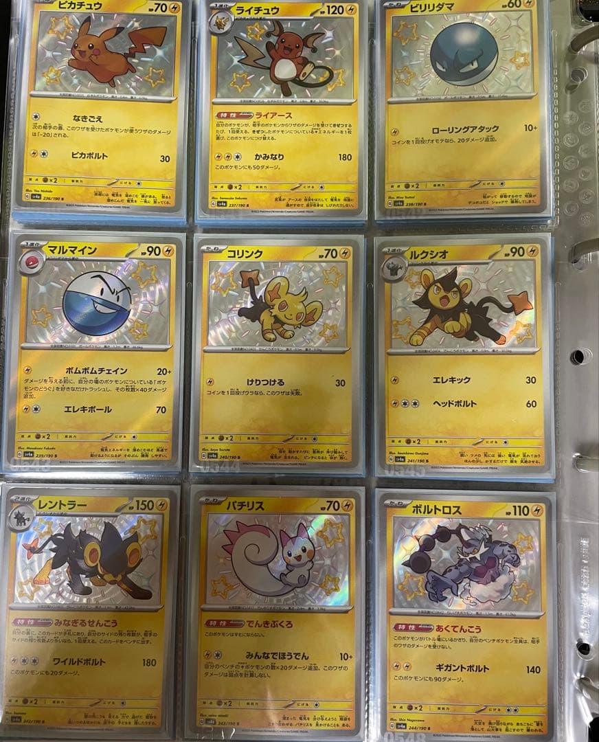 シャイニートレジャー S SSR コンファイル付き