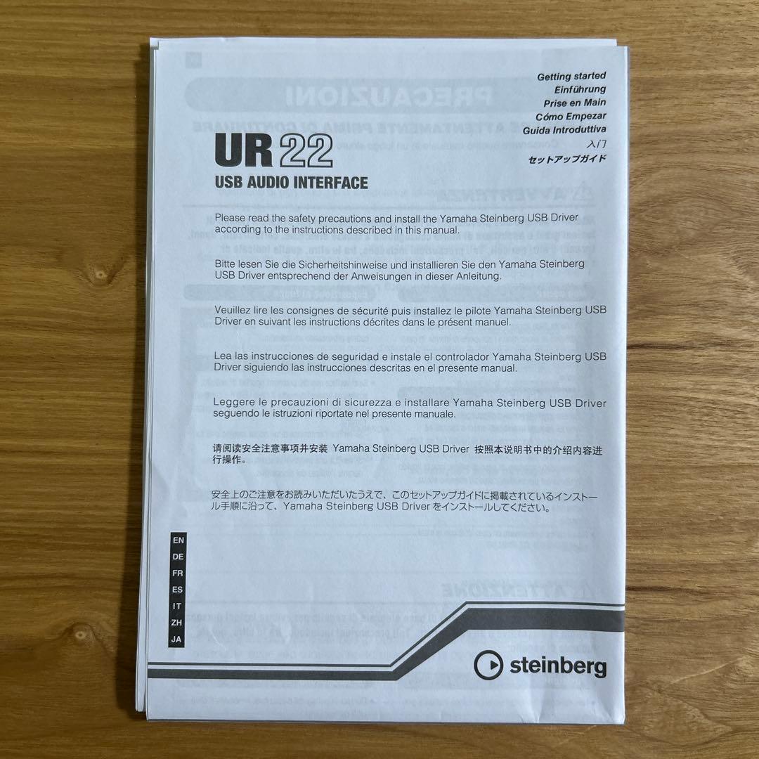 Steinberg◆UR22◆USBオーディオインターフェイス