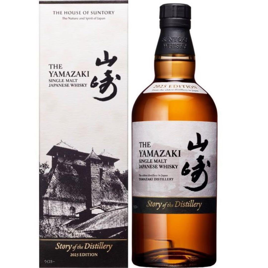 山崎シングルモルト2025 & 響ブロッサムハーモニー　新品未開封
