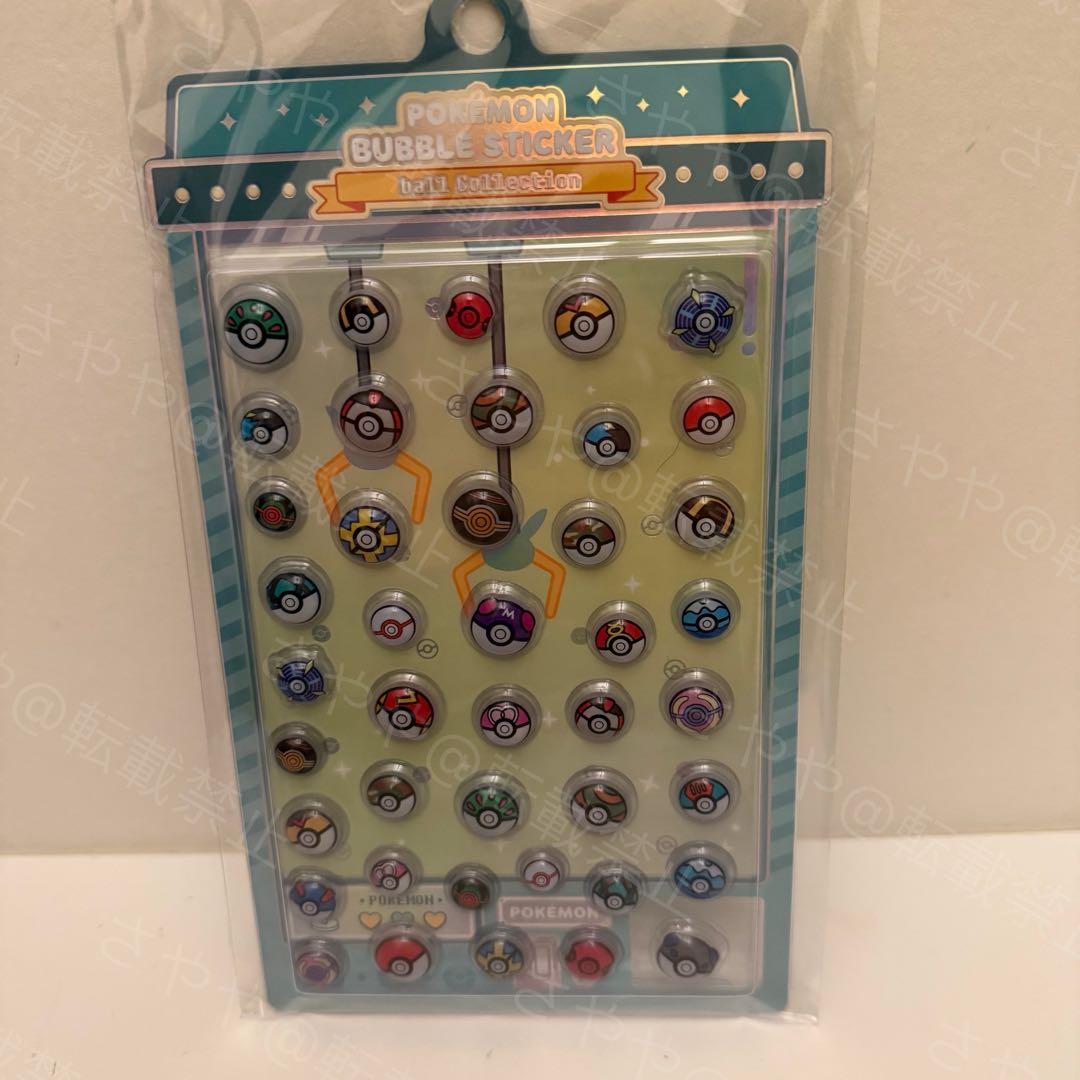 ポケモン バブルステッカー 8枚セット ボンドロ