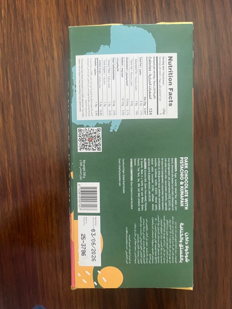 のりさま専用　ミルクダーク計2枚　11/4発送