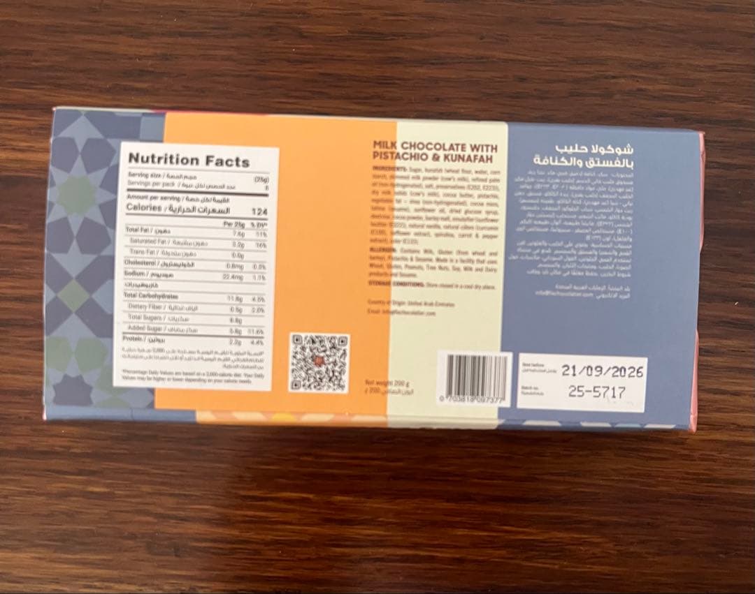 のりさま専用　ミルクダーク計2枚　11/4発送