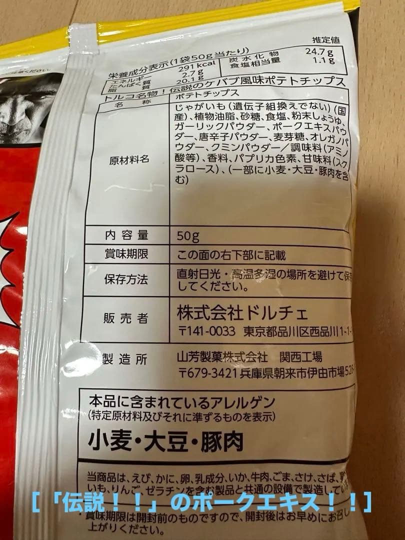 エガビール・SPECIAL SET：ビール＆ビールグッズ＆ポテチ＆Ｔシャツ