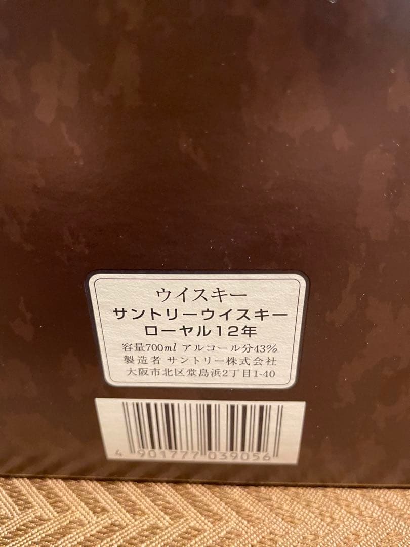 サントリー ロイヤル 12年 ミレニアム2000 700ml 箱あり