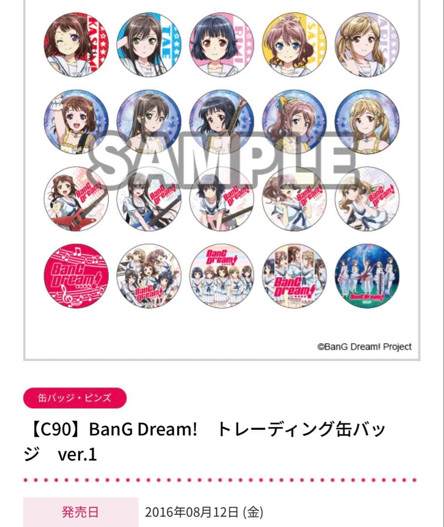 バンドリ Poppin'Party