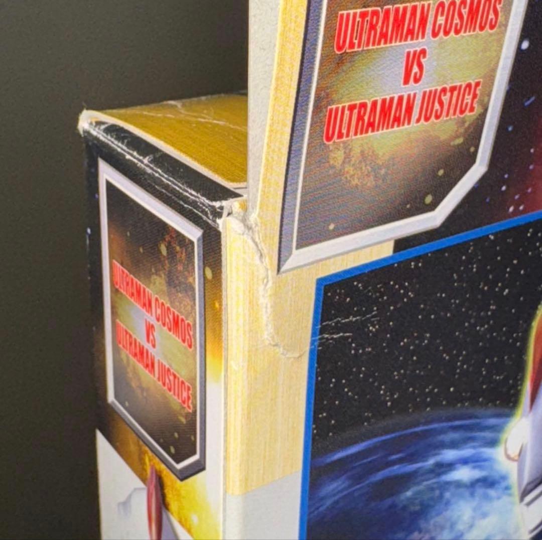 ウルトラヒーローシリーズ2003　ウルトラマンコスモス　ウルトラマンジャスティス