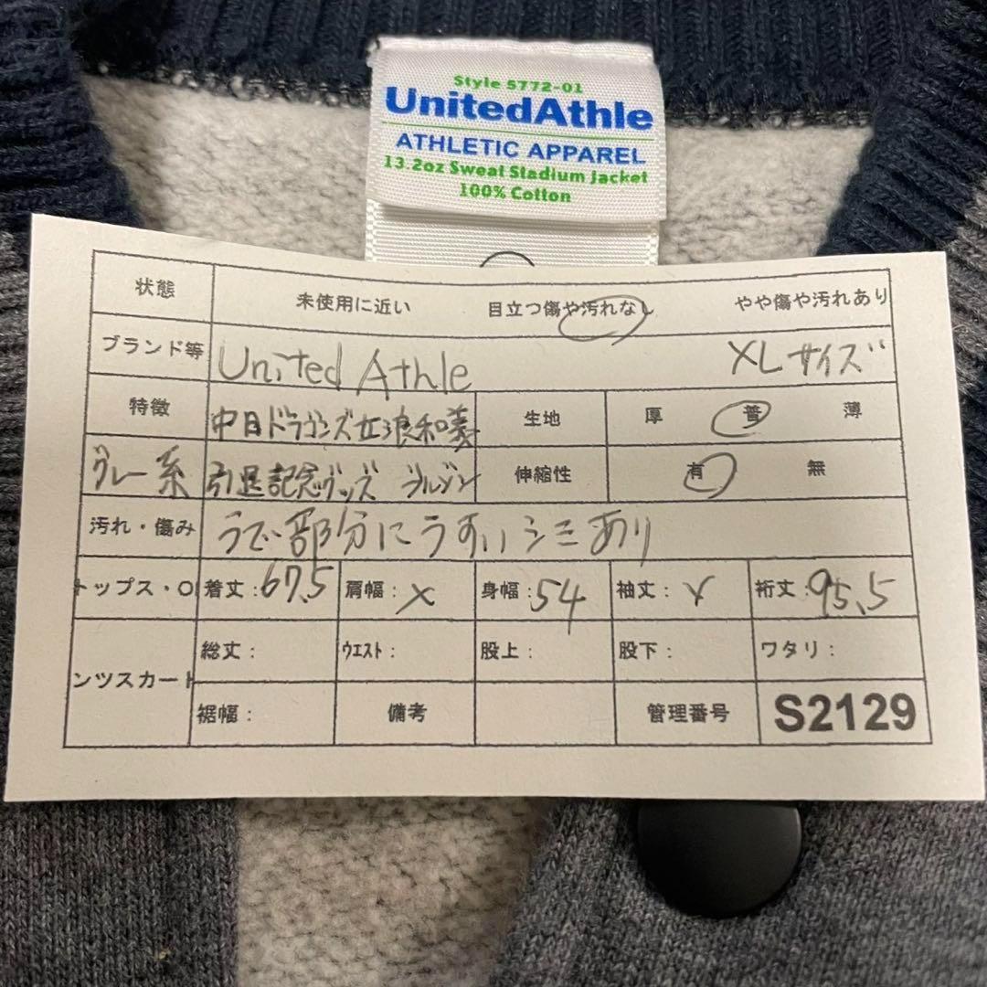 【ユナイテッドアスレ】中日ドラゴンズ立浪和義引退記念グッズ　ブルゾン　XL