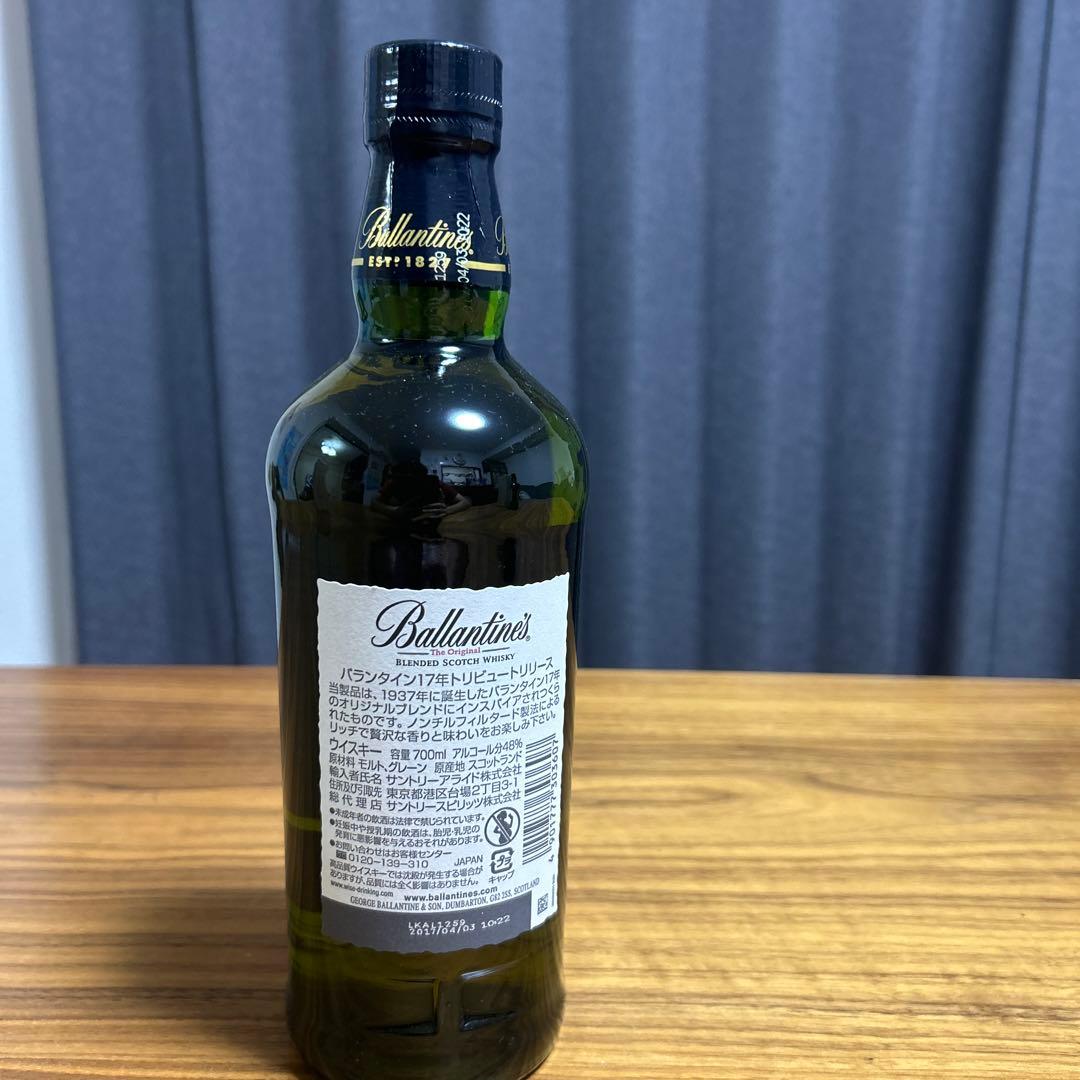 バランタイン17年 Tribute Release 2本セット
