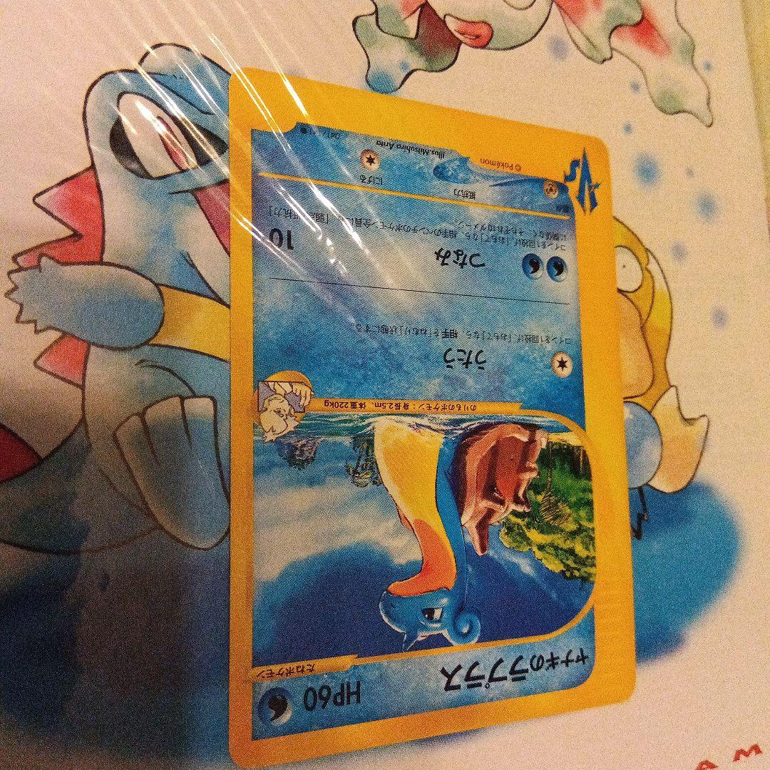 ヤナギのラプラス　未開封