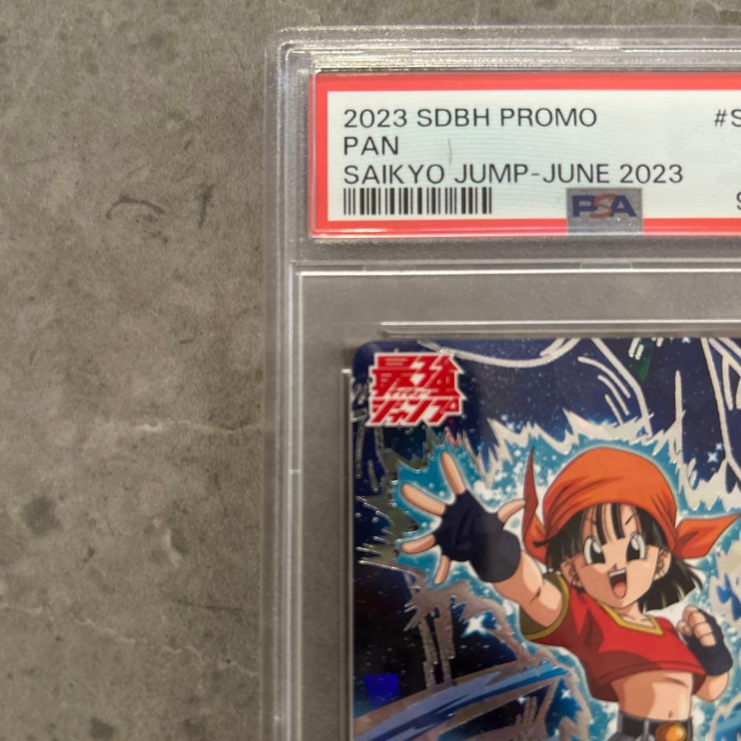 【PSA10】パン 最強ジャンプ プロモカード ヒーローズ【希少】