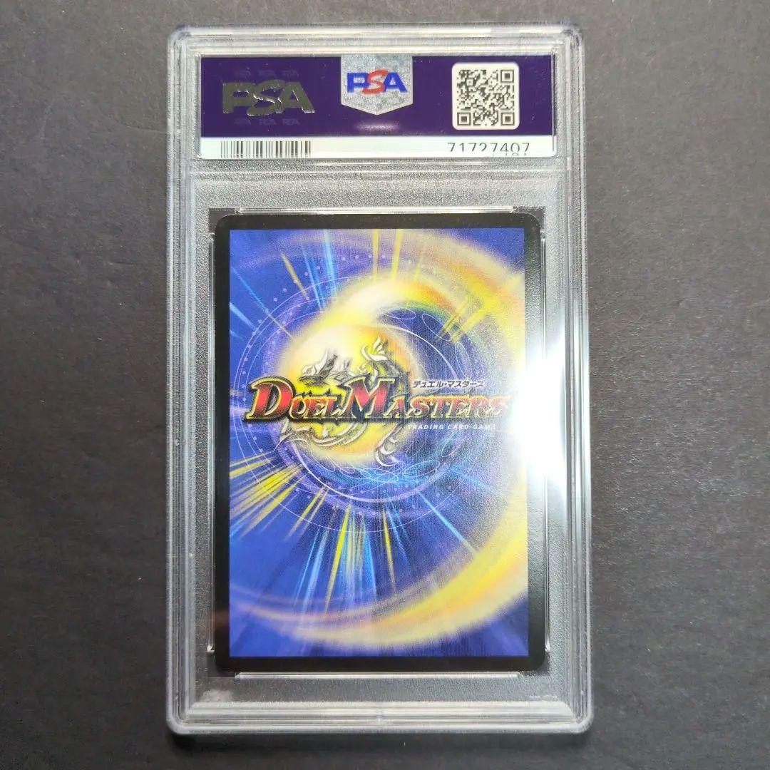 【psa9・初期版】英知と追撃の宝剣　SR　デュエルマスターズ