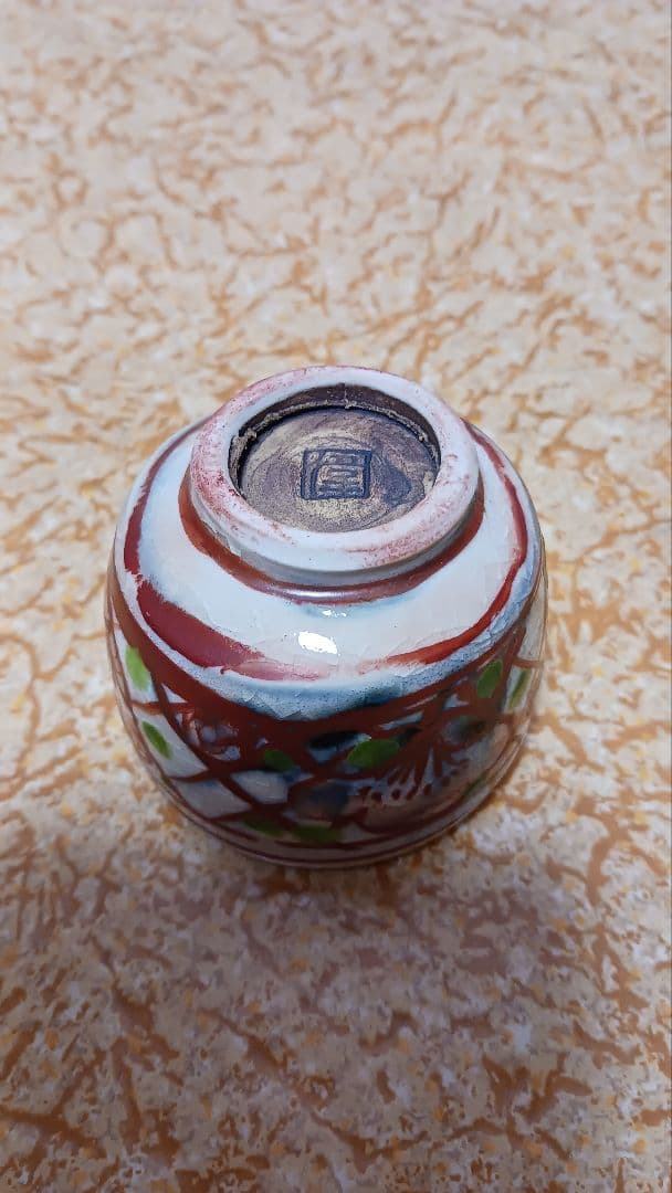 加藤偉三　桃山子　紅安南　ぐい呑盃　梅花図　共箱