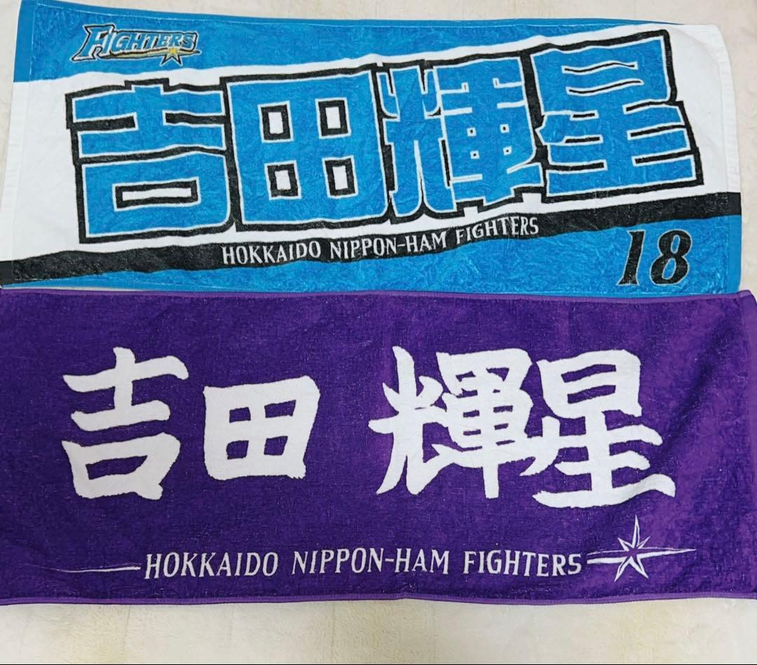 吉田輝星選手　グッズセット(サイン入り含む)