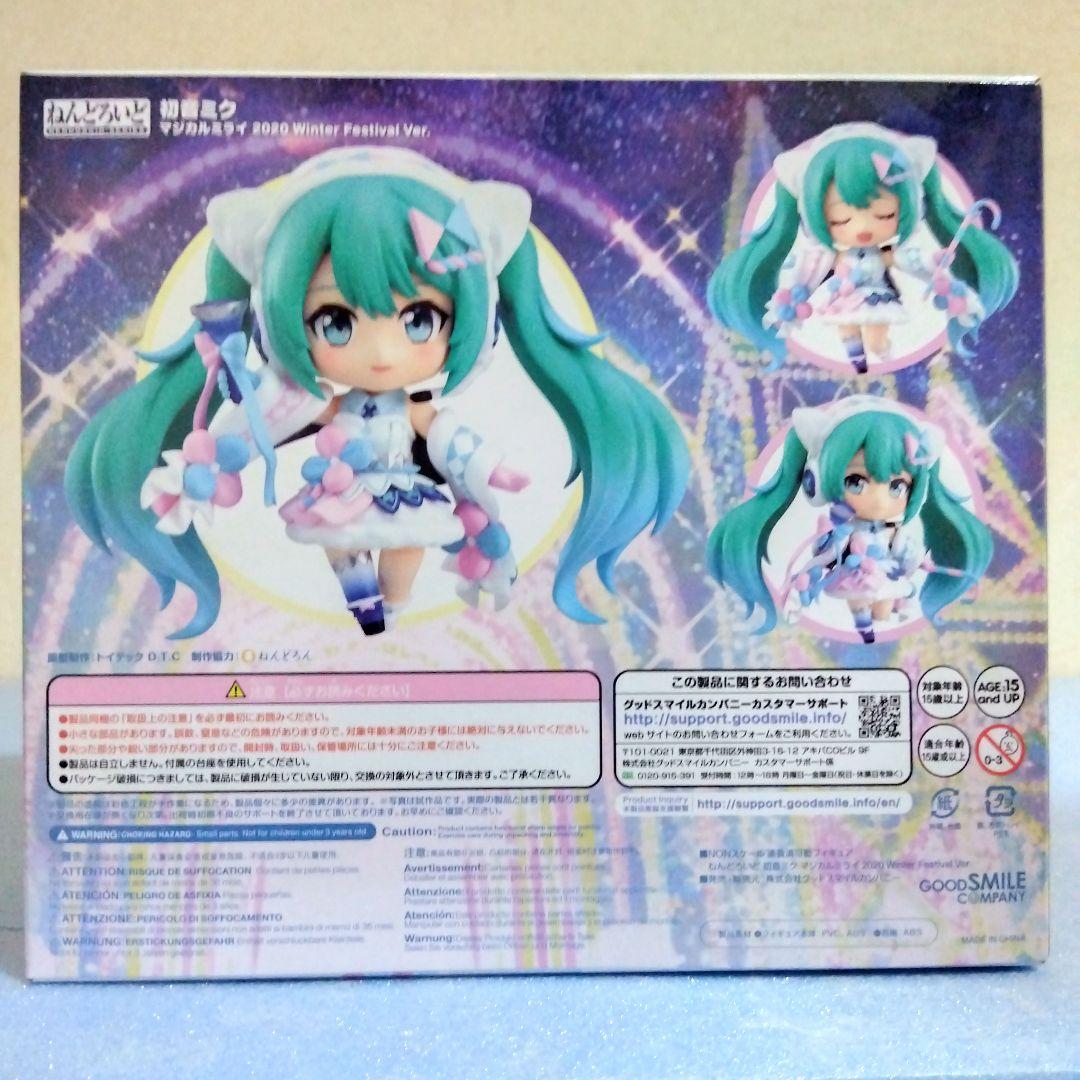 【新品 未開封】ねんどろいど初音ミク 2020 冬祭り Ver.