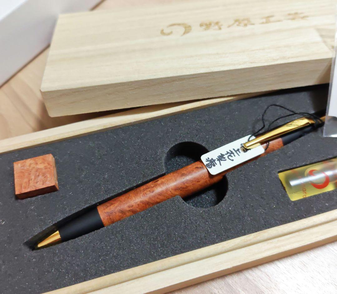 即発送 野原工芸 新型 シャープペンシル 特上花梨瘤 コブ ゴールド 筆記具