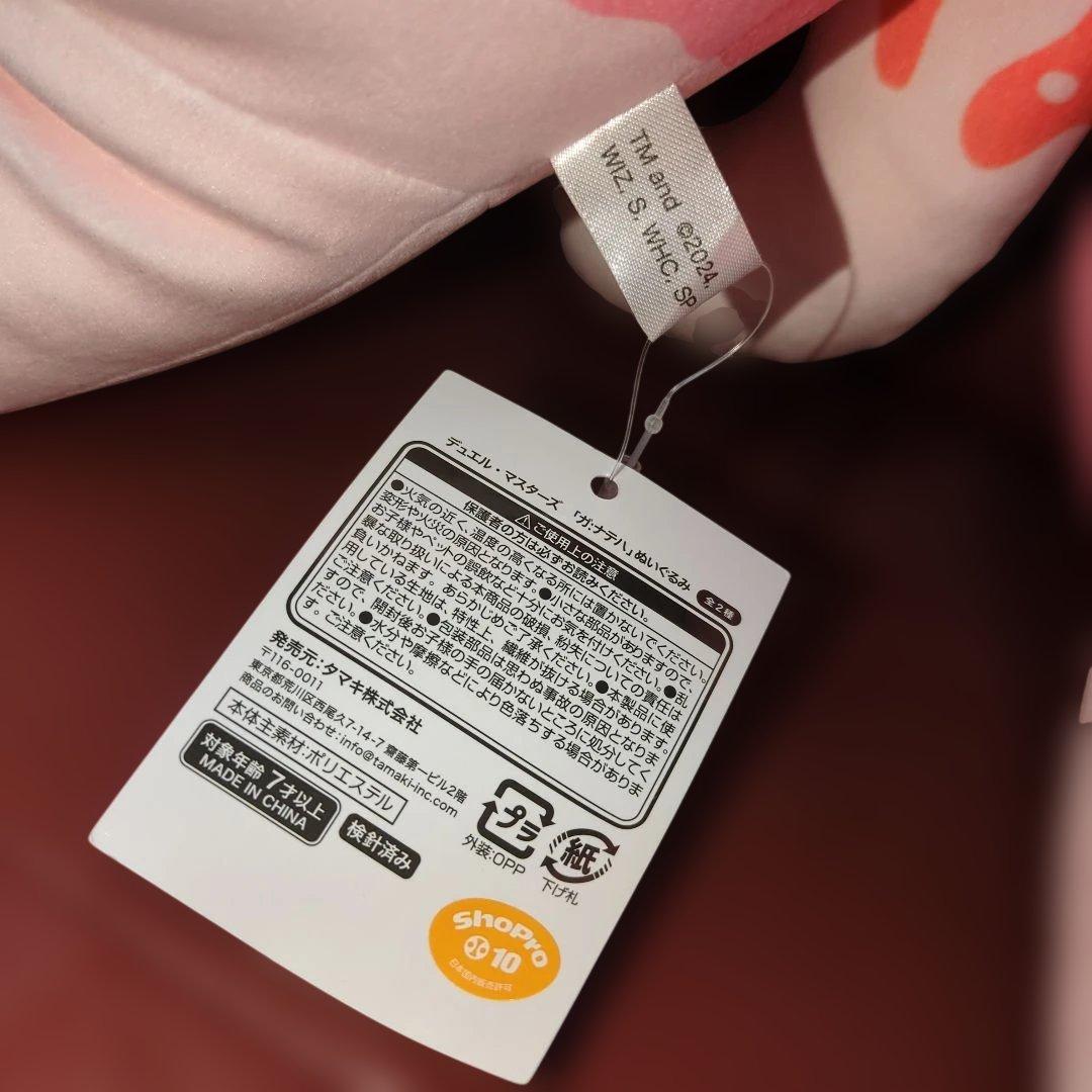 デュエル・マスターズ　 ガ:ナテハ 　ぬいぐるみ ガナテハ　セット　デュエマ