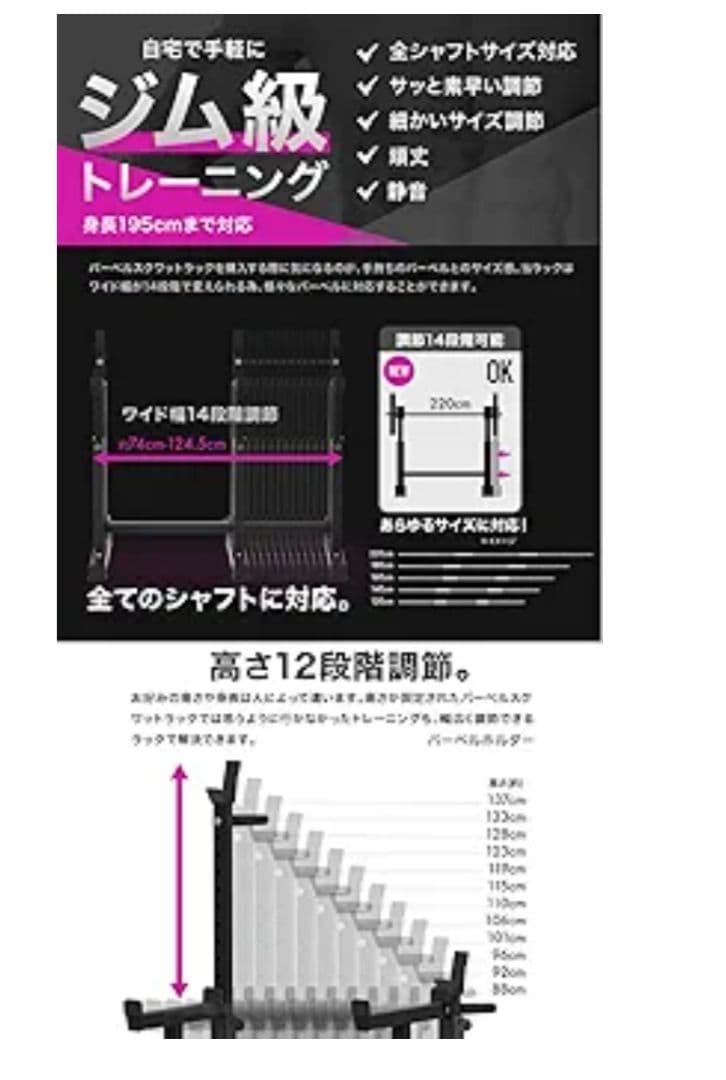 BARWING スクワット ベンチラック セーフティーバー付き