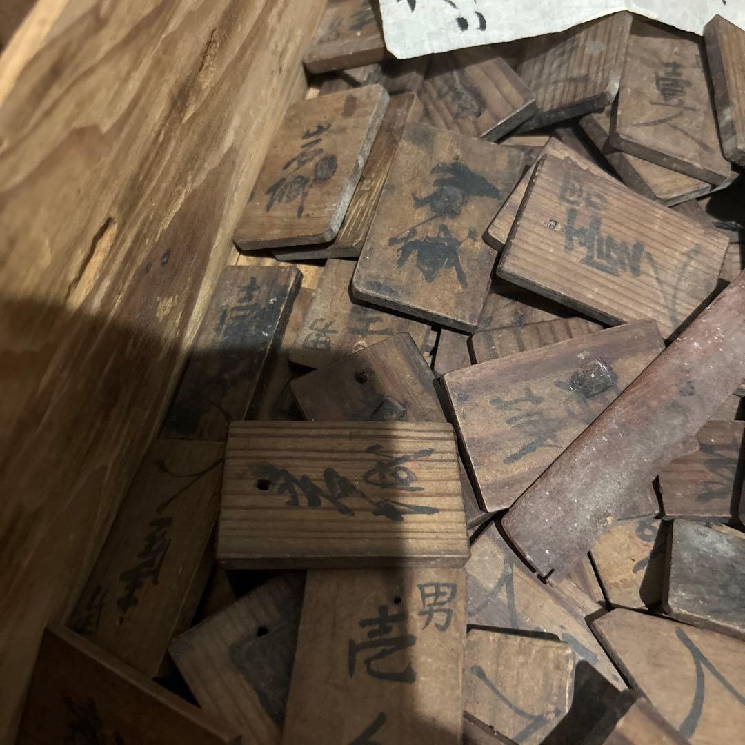 明治時代 勤労木札 男壱人 女壱人 勤怠管理 古道具 時代物 木札 当時物 希少