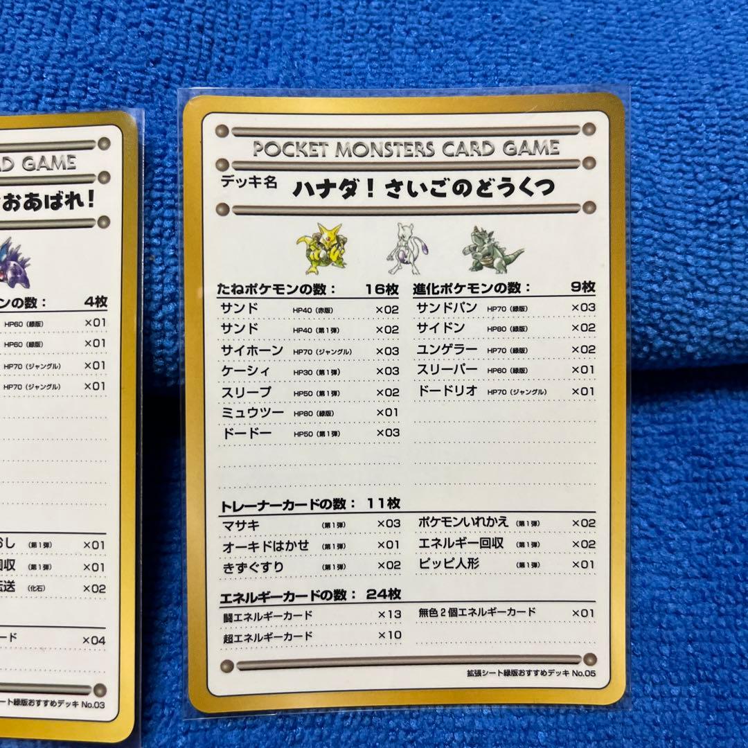 極美品　旧裏ポケモンカード　おすすめデッキセット　まとめ売り