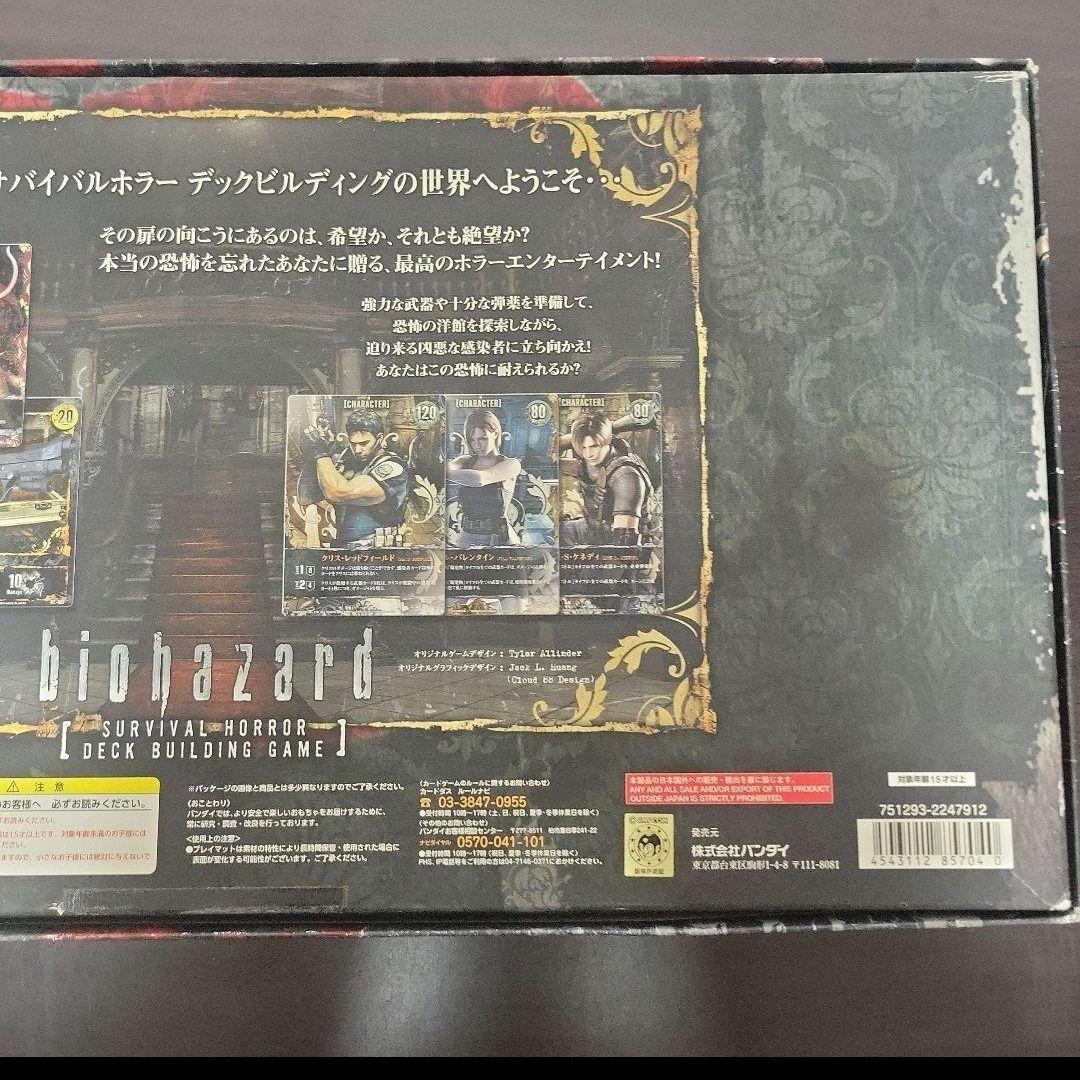 ［絶版］プレミア品　バイオハザード　デックカードビルディング
