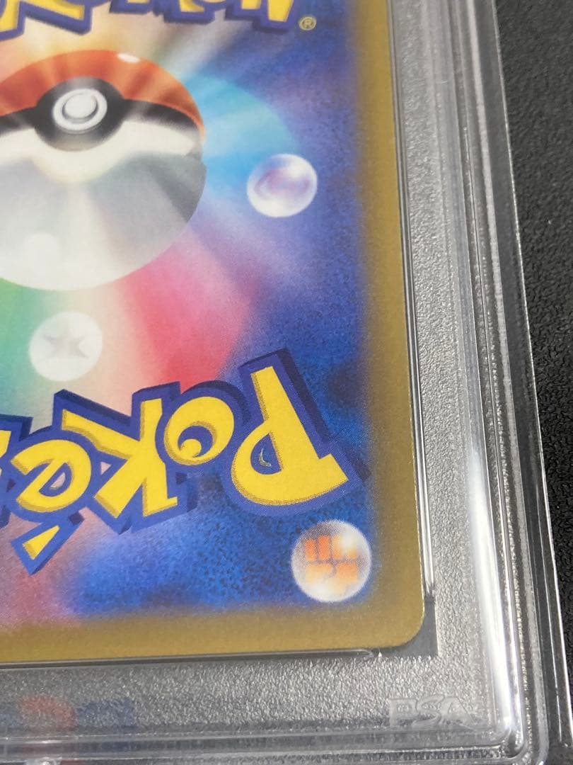 【PSA10】グレイシアVMAX【HR/SA】