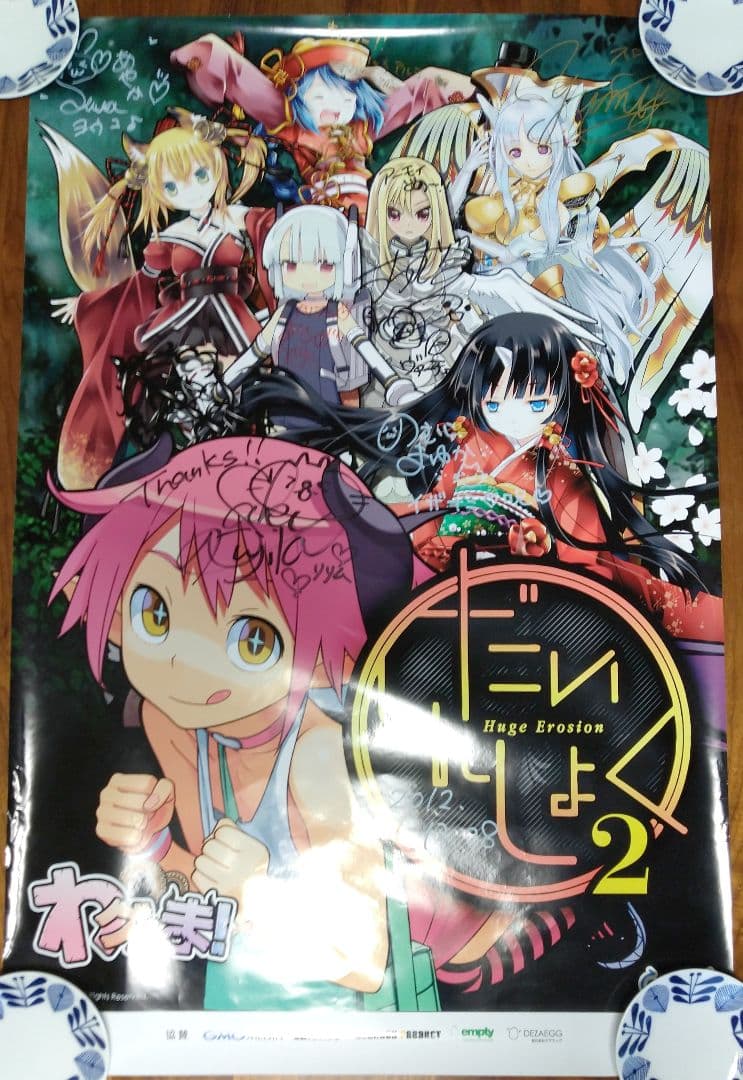 わグルま! 出演声優直筆サイン入り寄せ書きポスター 藤田咲 原由実 他 抽プレ