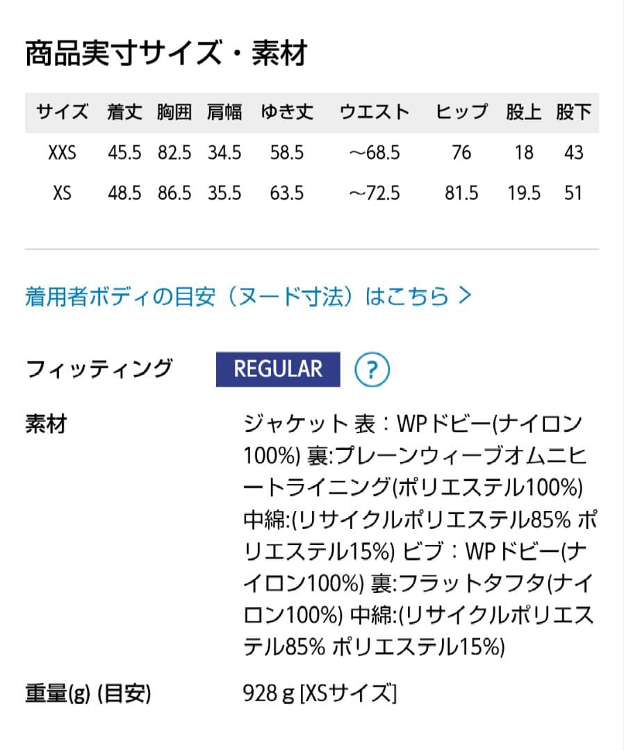 コロンビア　Columbia　バガIIIセット　スキーウェア　120-130XS