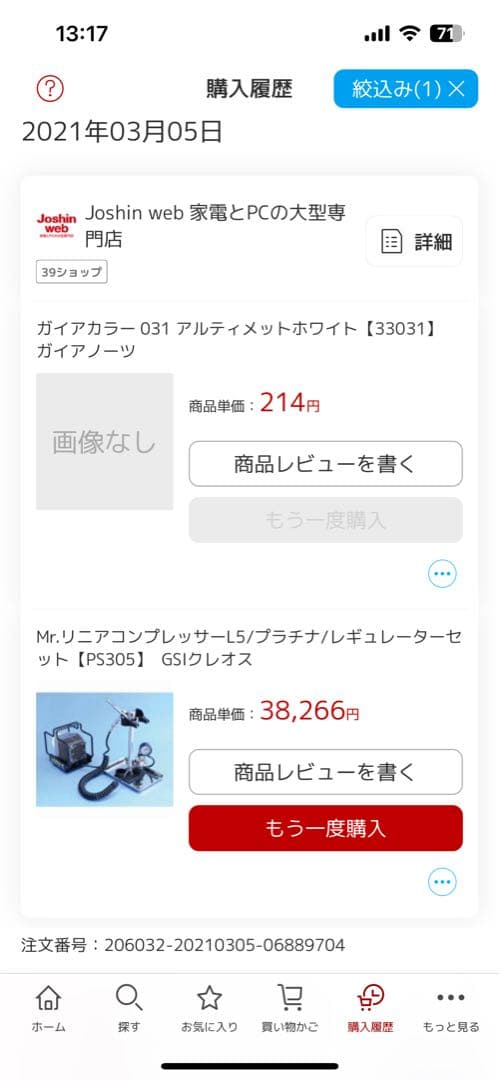 GSIクレオス Mr.リニアコンプレッサー L5/プラチナセット PS305