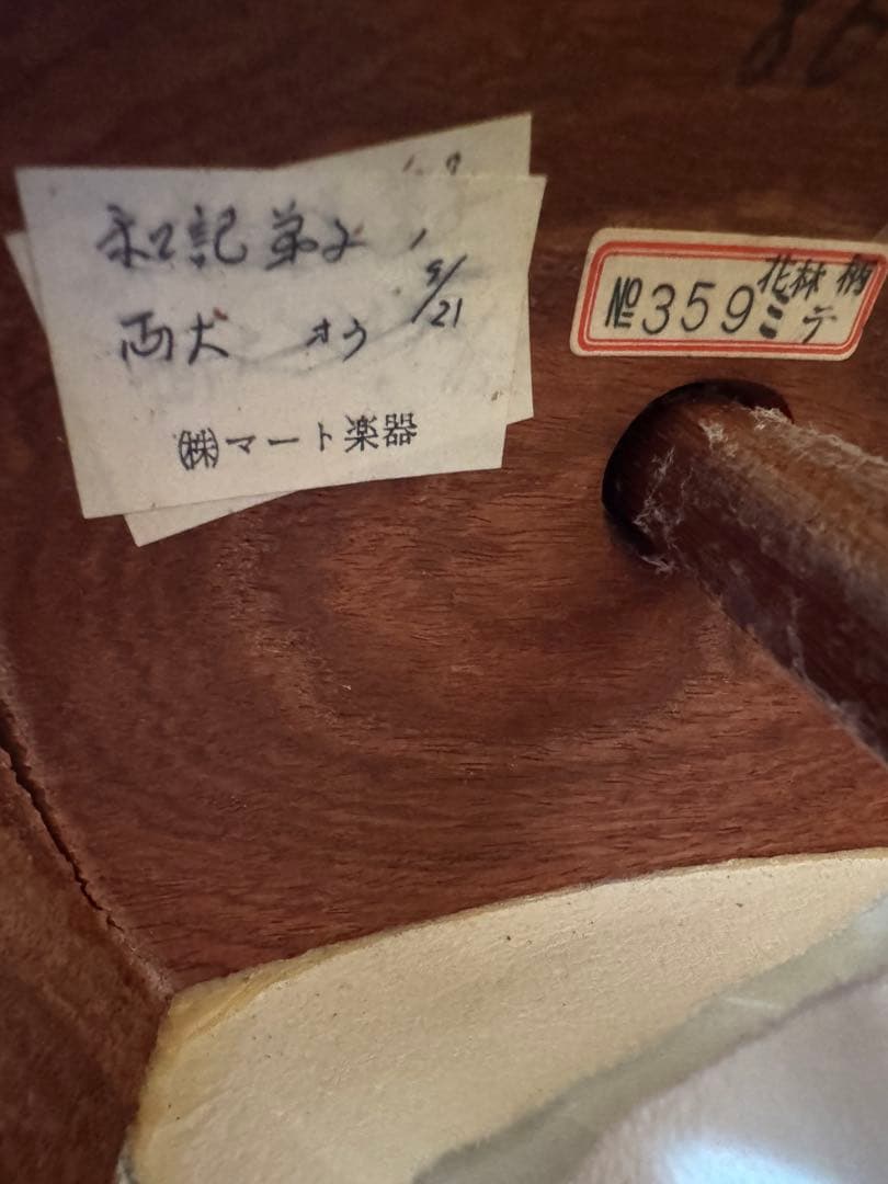 4-津軽三味線?　高級糸巻き 紅木？ハードケース&付属