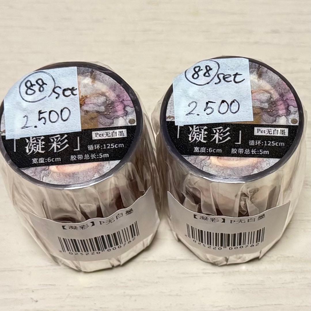 セール88 海外 PETテープ マスキングテープ