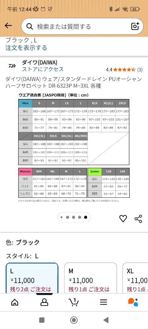 DAIWAウェアスタンダードレインPUオーシャンハーフサロペットDR-6323P