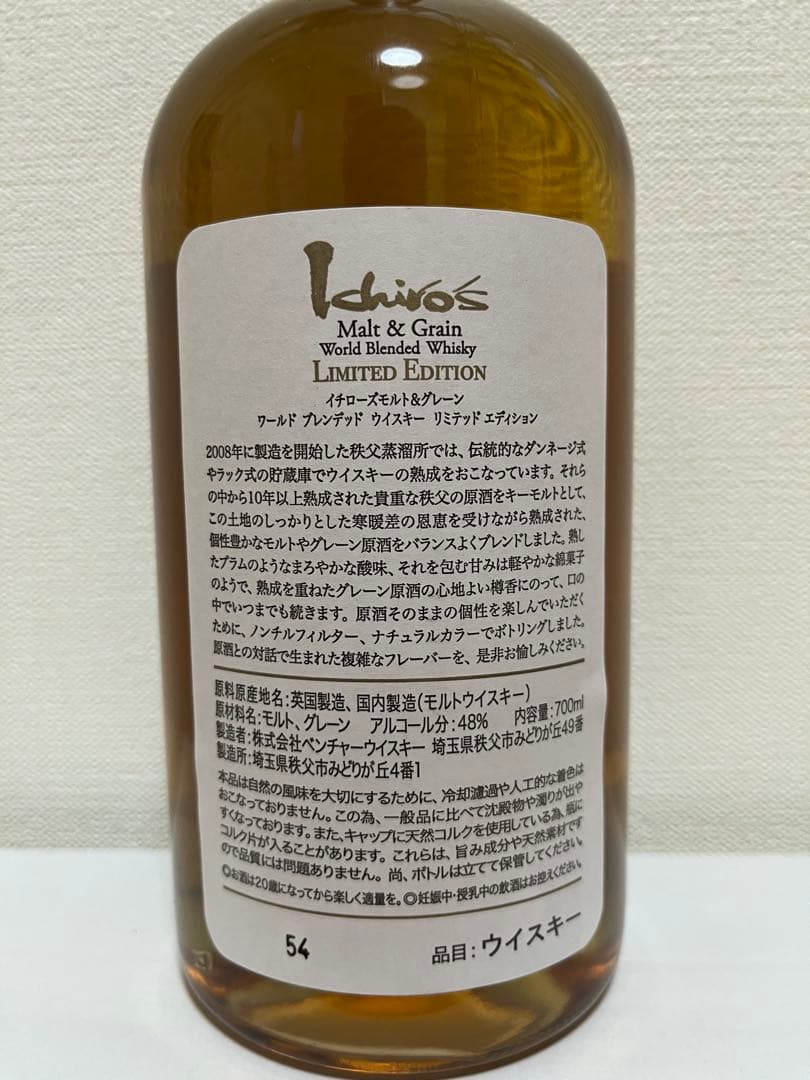 イチローズモルト　5本セット