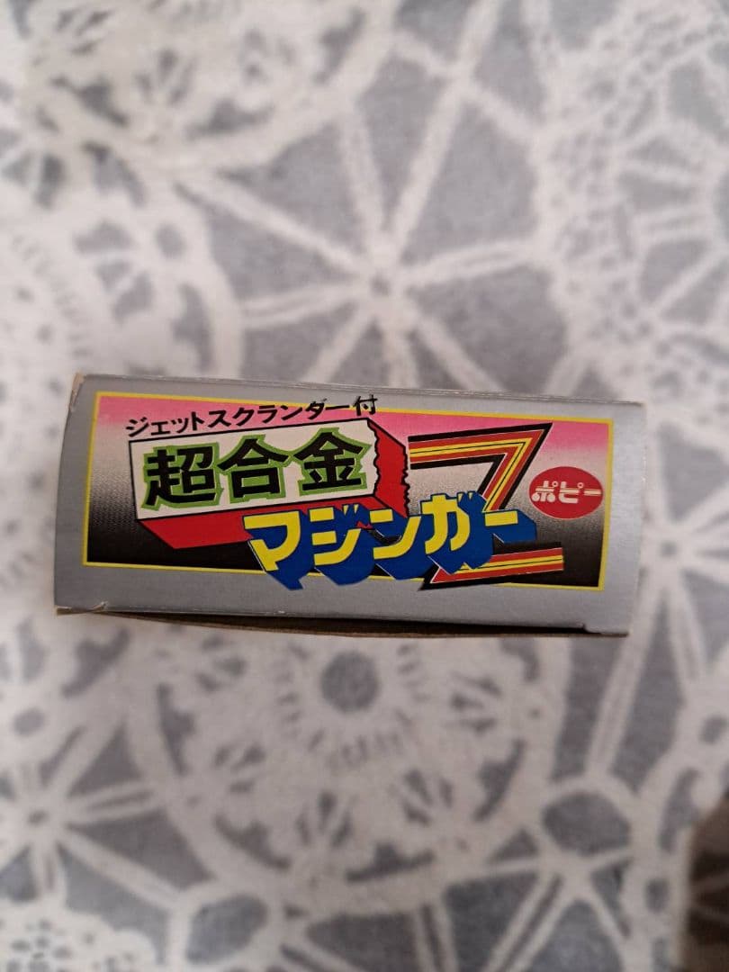 ポピー 超合金マジンガーZ ジェットスクランダー付き