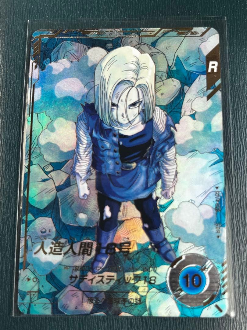 パラレル)SDV4-028 人造人間18号