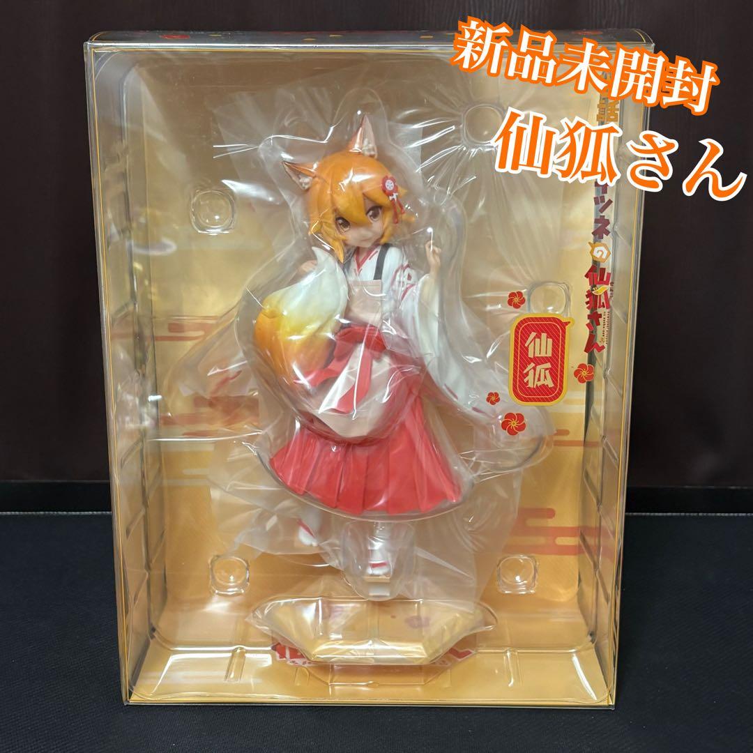 仙狐 「世話やきキツネの仙狐さん」 1/7 完成品フィギュア