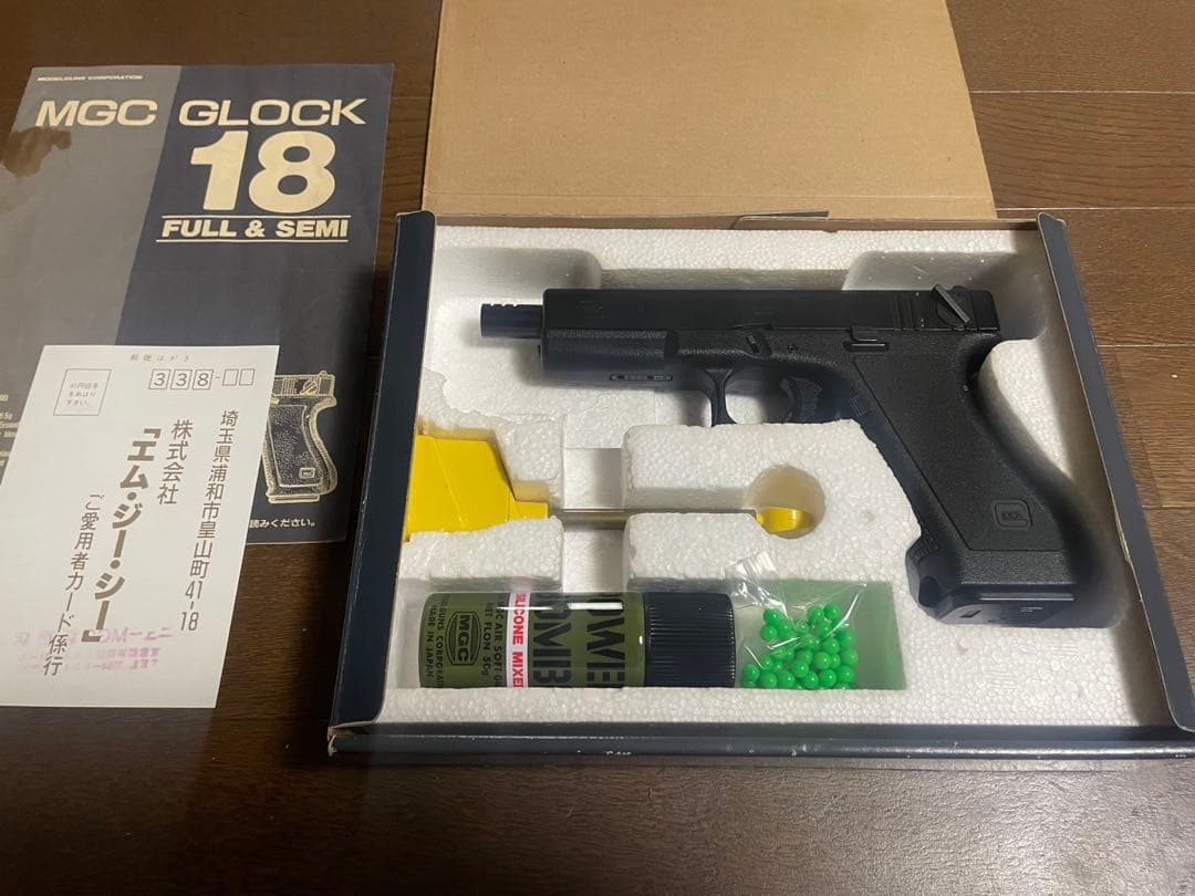 MGC GLOCK 18C ガスガン フルオート・セミオート