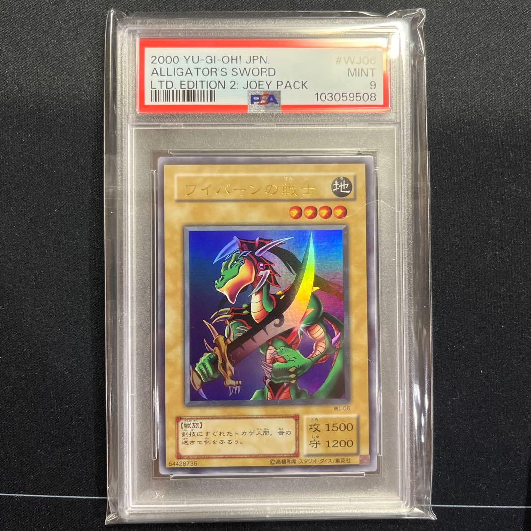 遊戯王 Limited Edition2 コンプセット PSA 連番セット