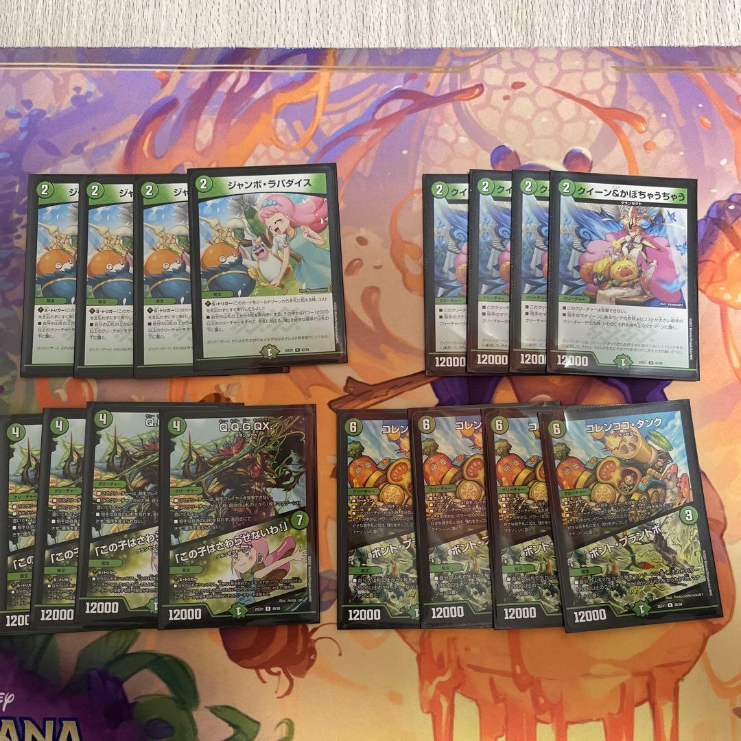 デュエルマスターズ 緑単キャベッジデッキ　40枚＋デッキパーツ付き