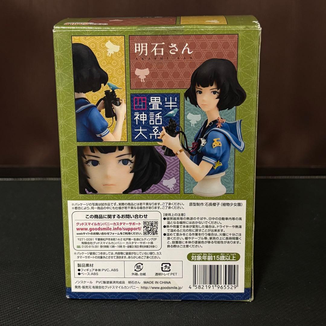 明石さん 「四畳半神話大系」PVC製塗装済み完成品フィギュア