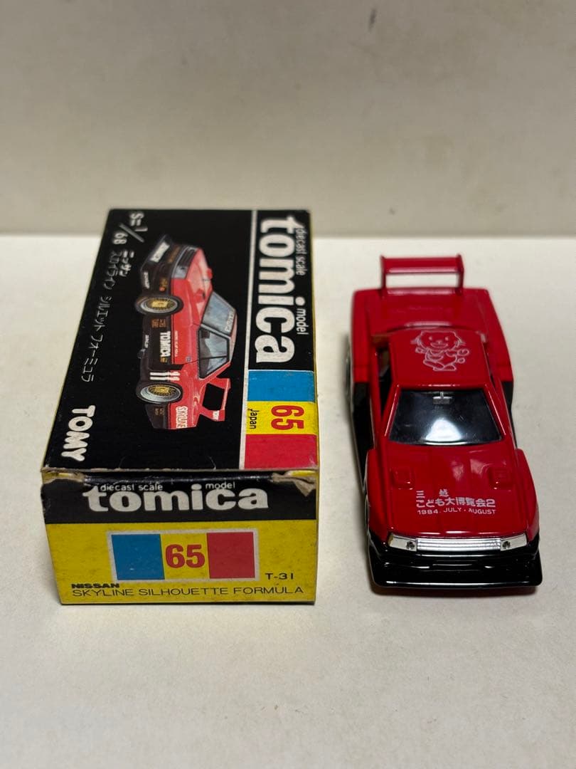 トミカ　黒箱　65 日産　スカイライン　シルエットフォーミュラ　日本製　三越特注
