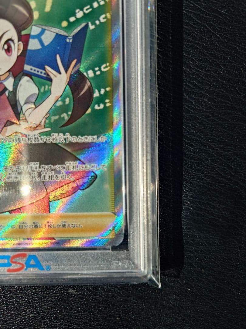 オ*ダ様 【PSA10】ツツジ SR S9a 081/067バトルリージョン ポ