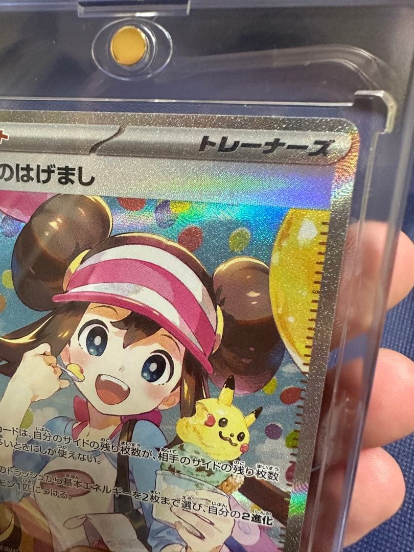 メイのはげまし サポートカード