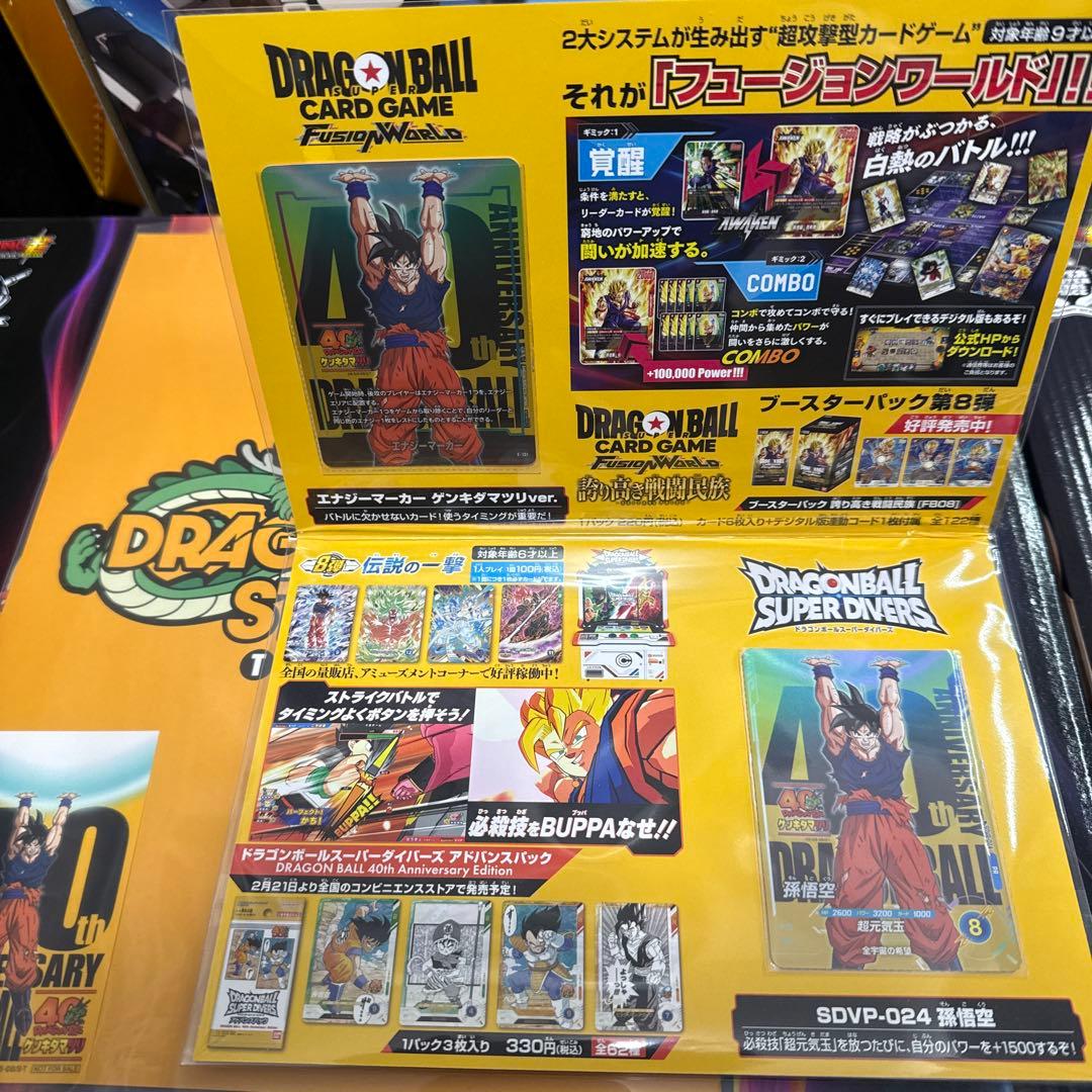ドラゴンボール　40周記念　入場者特典