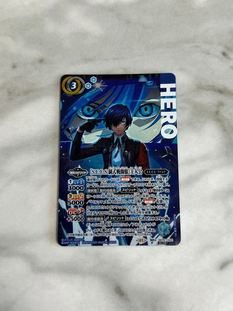 即購入可！バトスピ　【S.E.E.S.制式戦闘服】主人公　シークレット　ペルソナ