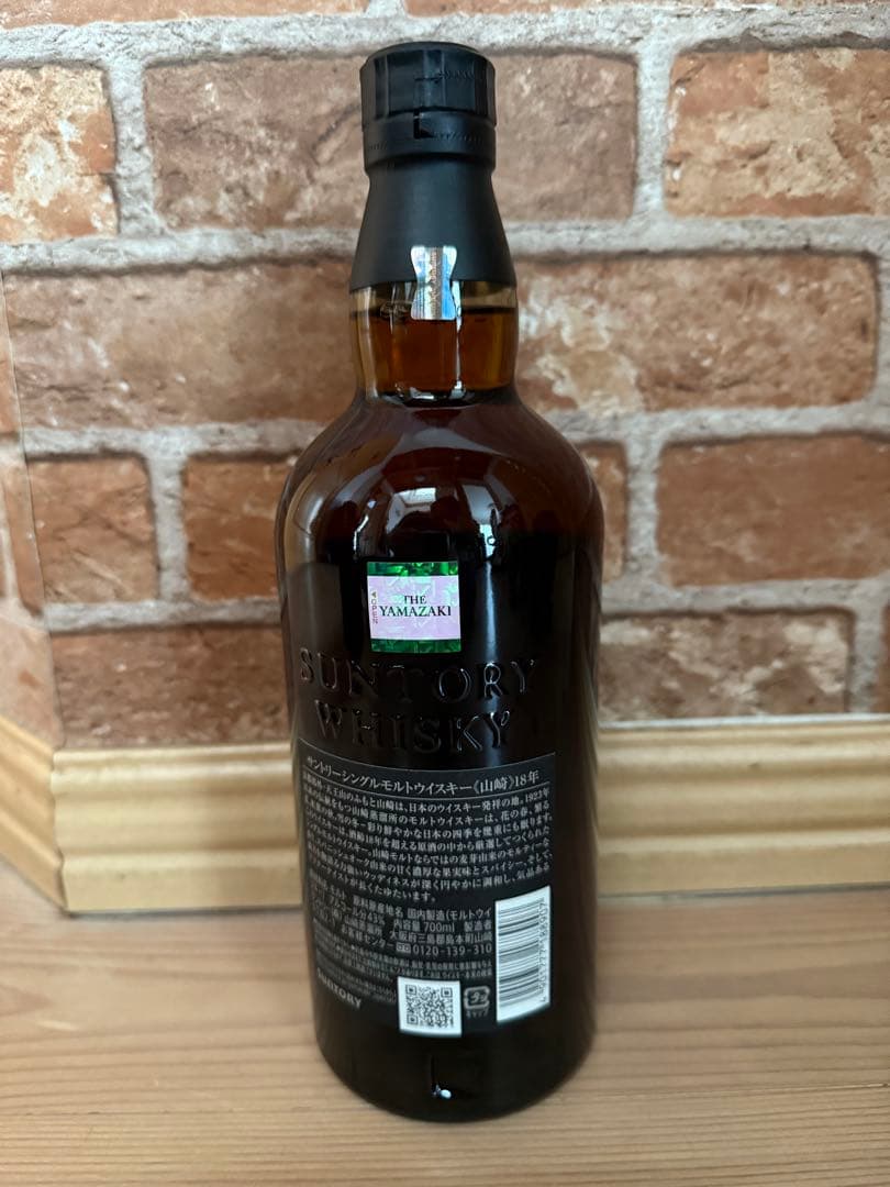 山崎 18年 シングルモルトウイスキー 700ml