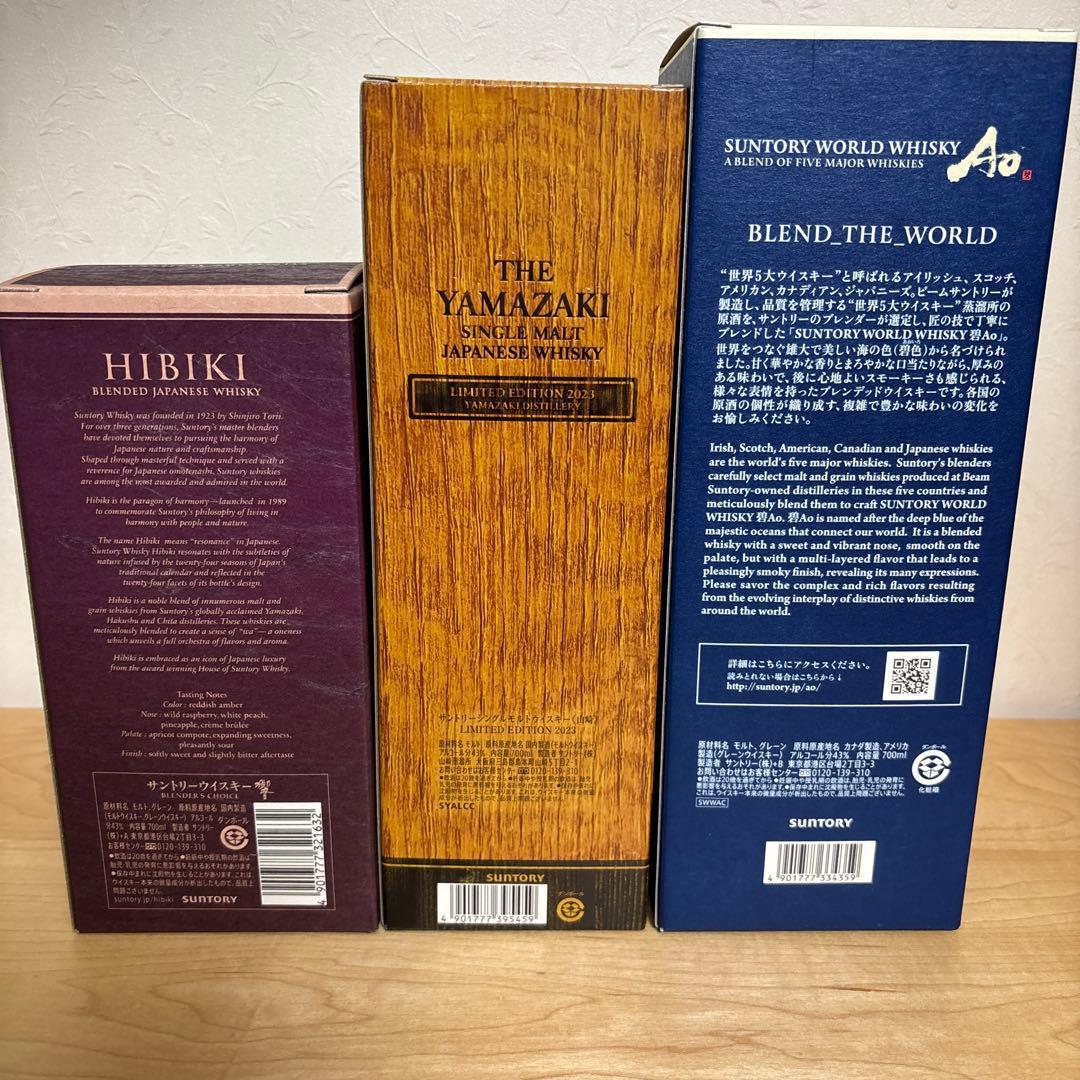 m*n様 ウイスキー　限定山﨑　響　碧